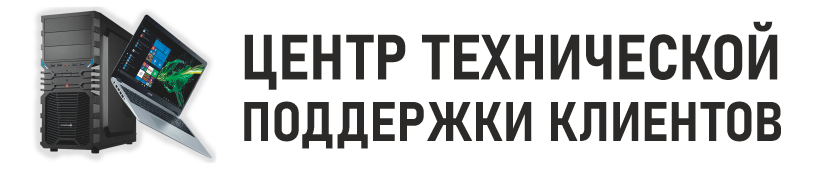 Техническая поддержка